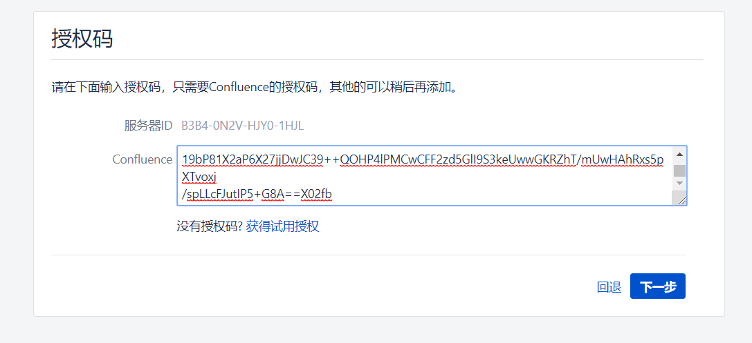 簡簡單單使用Docker部署Confluence