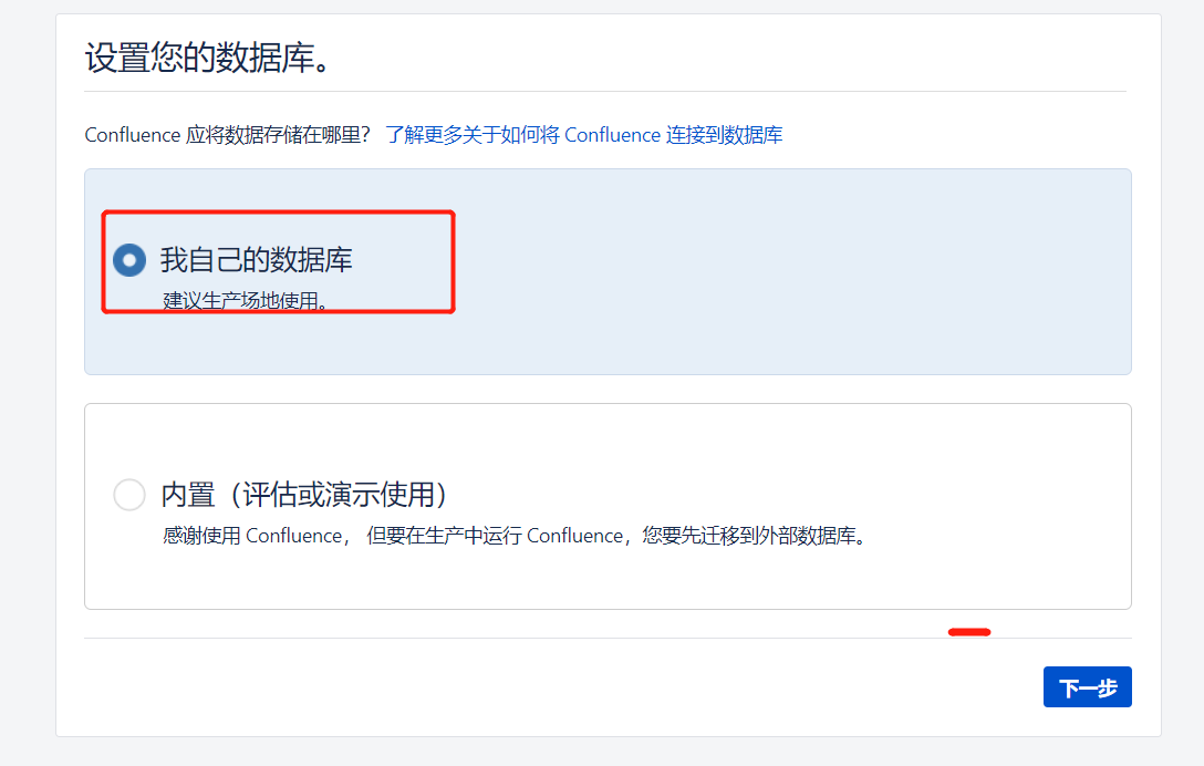 簡簡單單使用Docker部署Confluence