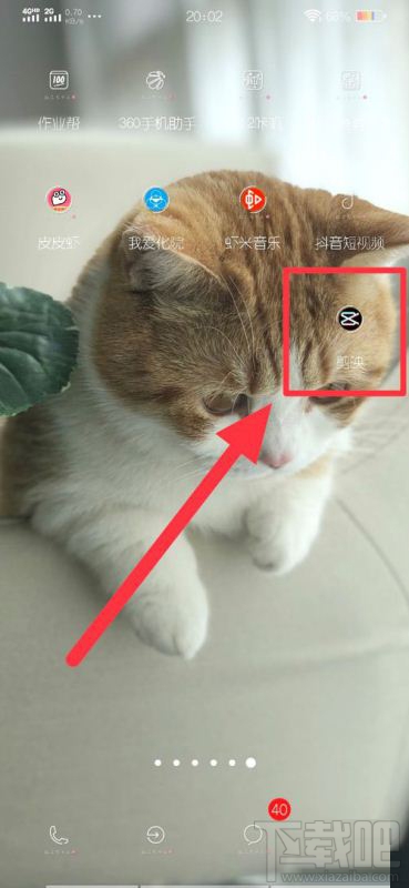 剪映在哪搜索視頻？剪映搜索視頻方法教程