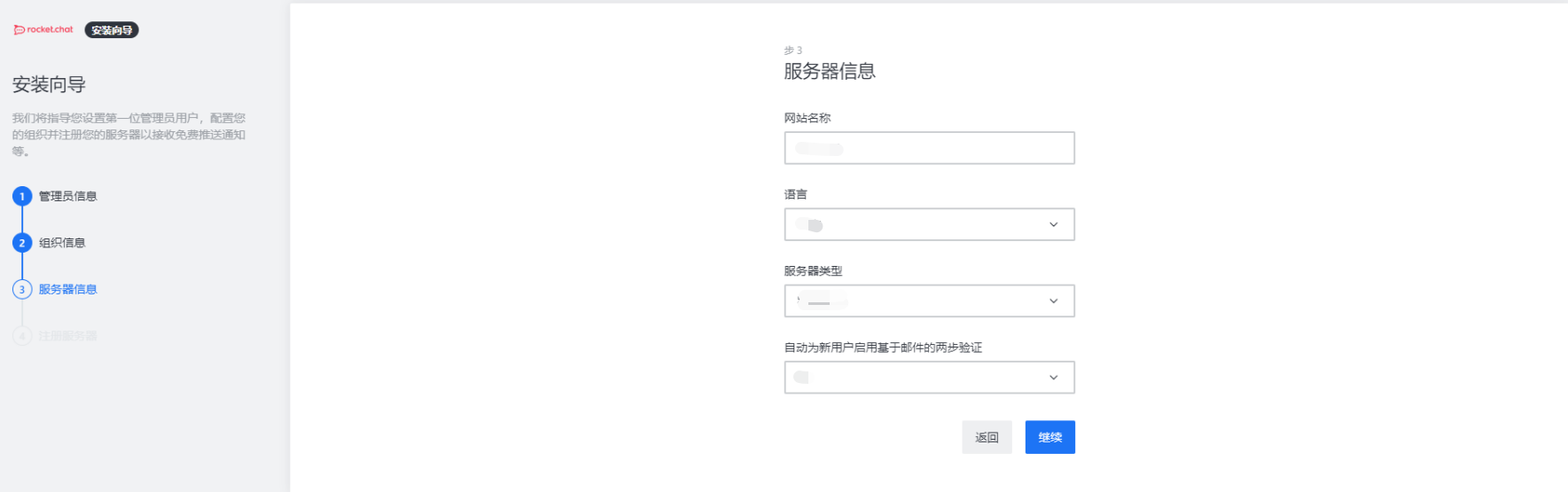 docker安裝rockerChat設置聊天室的詳細步驟