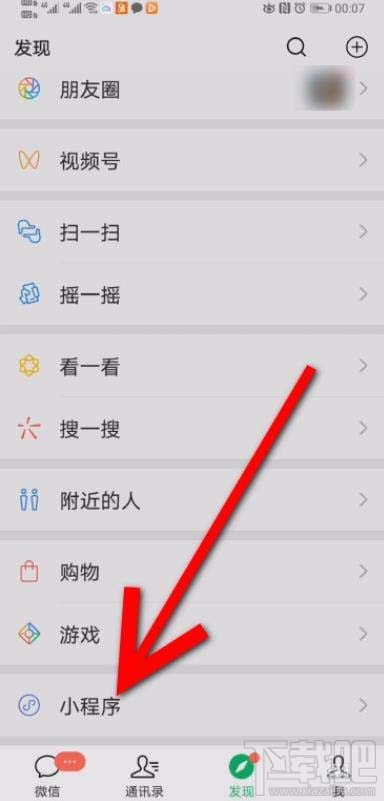 微信消費券領取后在哪查看？微信消費券領取并查看的方法