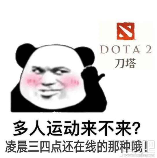 微博多人運動是什么梗?微博多人運動梗來源介紹