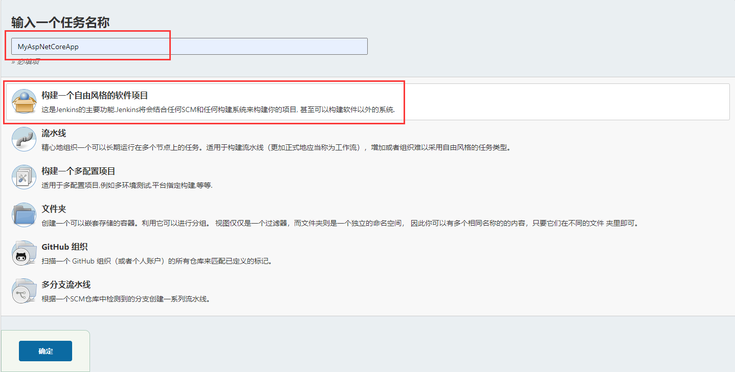 關于Jenkins + Docker + ASP.NET Core自動化部署的問題(避免踩坑)
