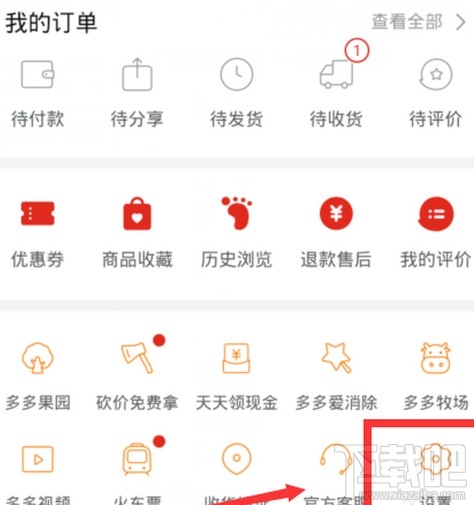 拼小圈關閉后好友還能看見我的購買記錄嗎？拼多多關閉拼小圈操作步驟