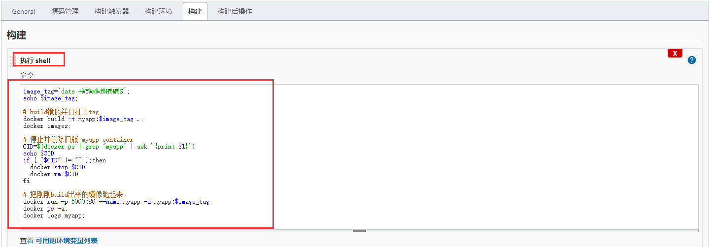 關于Jenkins + Docker + ASP.NET Core自動化部署的問題(避免踩坑)