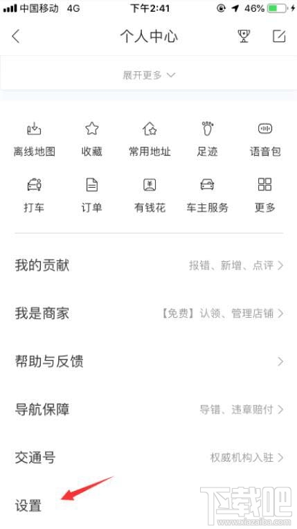 高德地圖怎么設置景區(qū)播報？百度地圖關閉景區(qū)播報的技巧