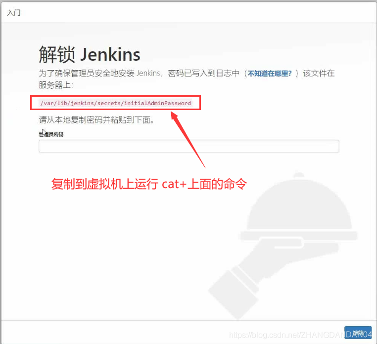 Docker使用Git實現Jenkins發布、測試項目的詳細流程