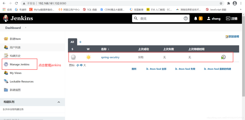 Docker使用Git實現Jenkins發布、測試項目的詳細流程