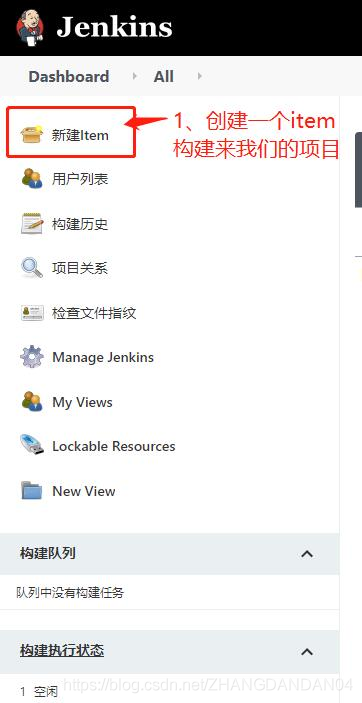 Docker使用Git實現Jenkins發布、測試項目的詳細流程