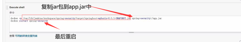 Docker使用Git實現Jenkins發布、測試項目的詳細流程