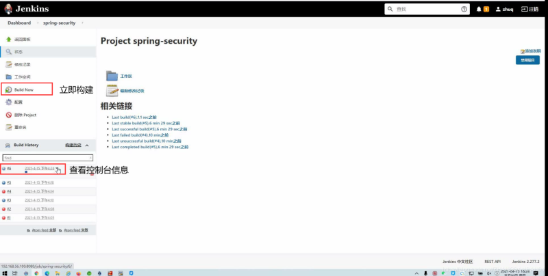 Docker使用Git實現Jenkins發布、測試項目的詳細流程