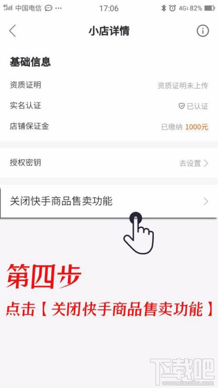 快手小店保證金能退嗎？快手小店怎么退保證金
