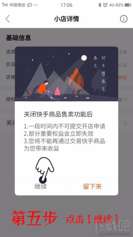 快手小店保證金能退嗎？快手小店怎么退保證金