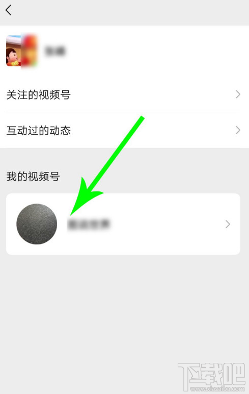 微信視頻號如何關閉評論？微信視頻號關閉評論教程