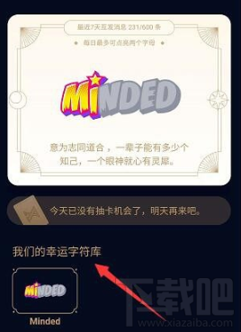 qq幸運字符每天可以抽幾次?qq幸運字符與好友不互動會掉嗎