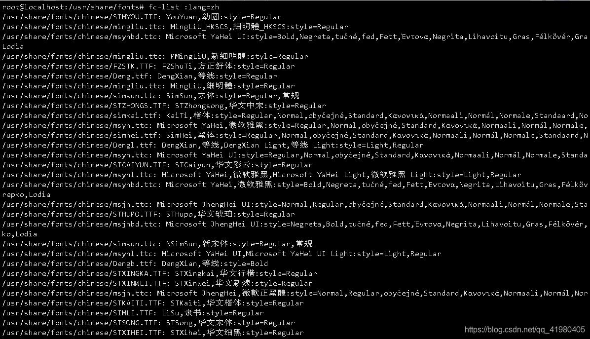 Docker容器不識(shí)別宋體等字體的解決方案
