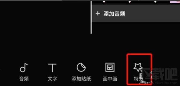 剪映app視頻怎么制作金粉和慢動作特效?剪映視頻特效制作方法