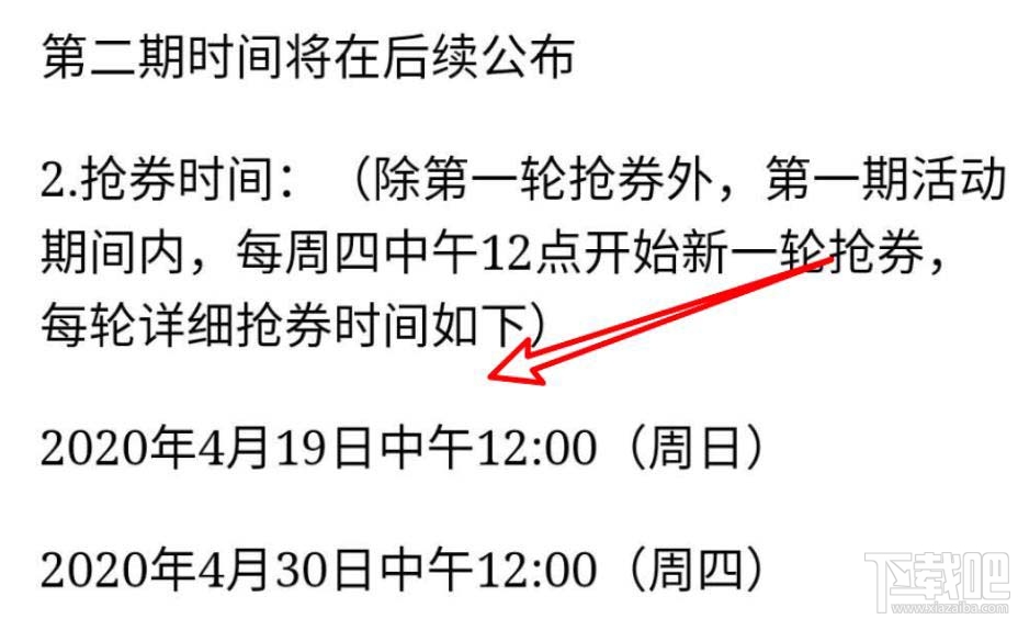 微信在哪領武漢消費券？微信領取武漢5億消費券攻略