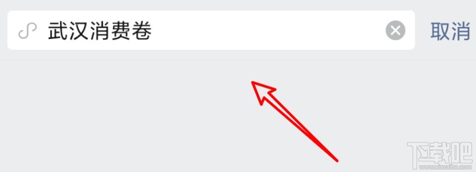 微信在哪領武漢消費券？微信領取武漢5億消費券攻略