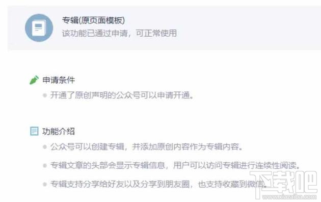 微信新增專輯功能是什么?微信新增專輯功能怎么開通