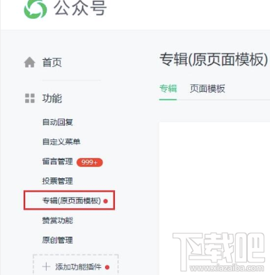 微信新增專輯功能是什么?微信新增專輯功能怎么開通