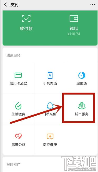 微信氣象災害預警在哪查詢?微信查詢天氣的方法
