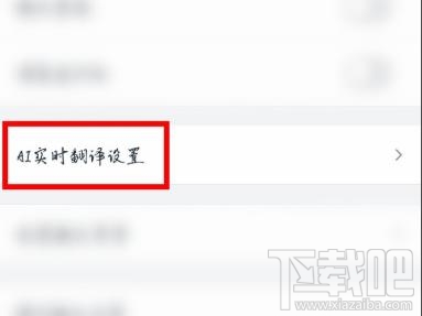 釘釘怎么設置實時翻譯聊天內容？釘釘消息自動翻譯的方法