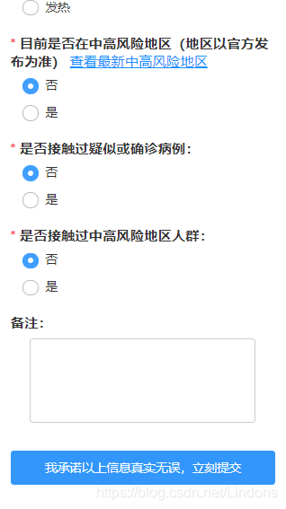 Docker+selenium實現自動化健康報備的方法
