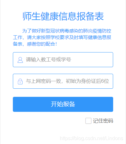 Docker+selenium實現自動化健康報備的方法