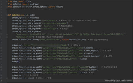 Docker+selenium實現自動化健康報備的方法