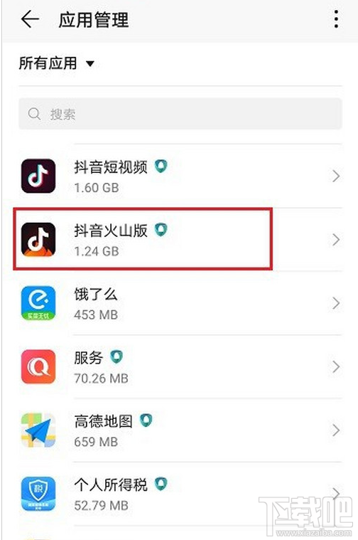 抖音火山版在哪關閉通訊錄權限?抖音火山版關閉通訊錄權限教程