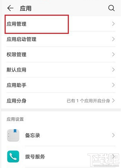 抖音火山版在哪關閉通訊錄權限?抖音火山版關閉通訊錄權限教程