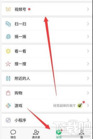 微信視頻號(hào)怎么添加鏈接？微信視頻號(hào)添加公眾號(hào)鏈接的教程