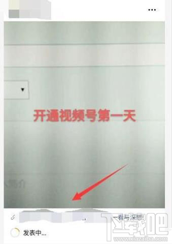 微信視頻號(hào)怎么添加鏈接？微信視頻號(hào)添加公眾號(hào)鏈接的教程