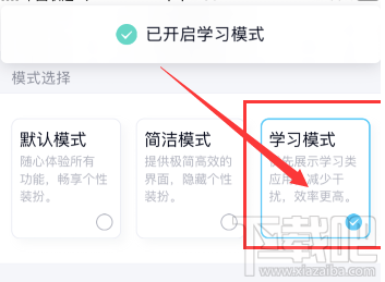 QQ學(xué)習(xí)模式在哪設(shè)置？QQ學(xué)習(xí)模式設(shè)置教程