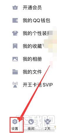 QQ學(xué)習(xí)模式在哪設(shè)置？QQ學(xué)習(xí)模式設(shè)置教程