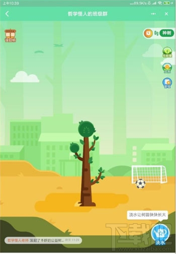 釘釘班級樹能量不足怎么辦？班級樹能量獲取方法