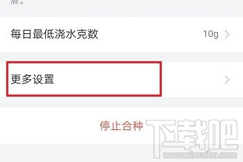 釘釘班級樹如何解綁支付寶？釘釘班級樹解綁支付寶圖文教程