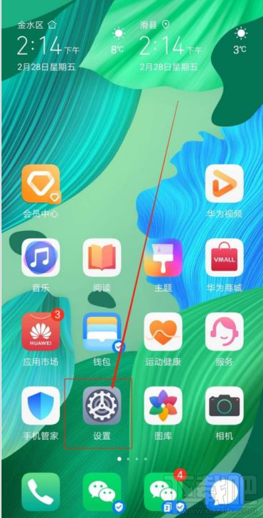 華為手機如何關閉自動保存抖音賬號密碼？