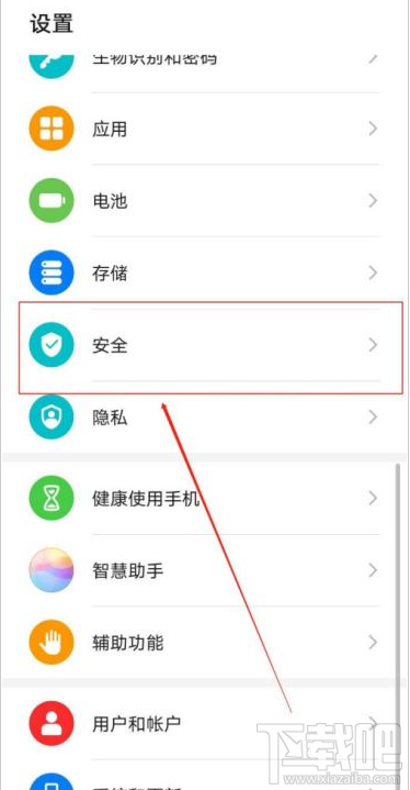 華為手機如何關閉自動保存抖音賬號密碼？