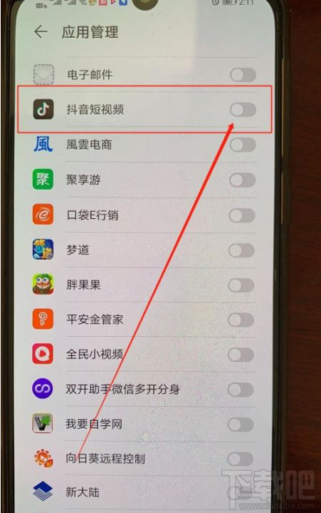 華為手機如何關閉自動保存抖音賬號密碼？