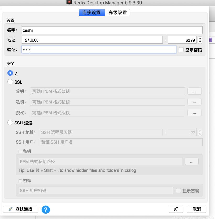 docker安裝redis設置密碼并連接的操作