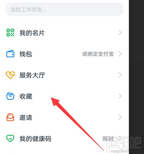 釘釘收藏的選項在哪？釘釘打開收藏教程