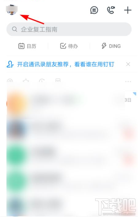 釘釘群收款怎么發起？釘釘發起群收款教程