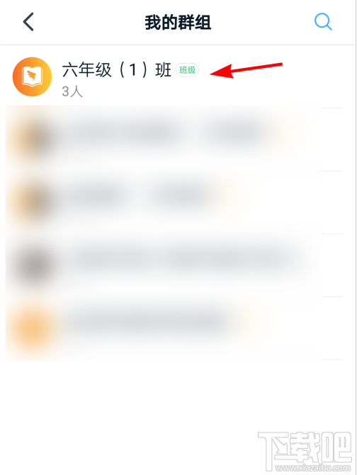 釘釘群收款怎么發起？釘釘發起群收款教程