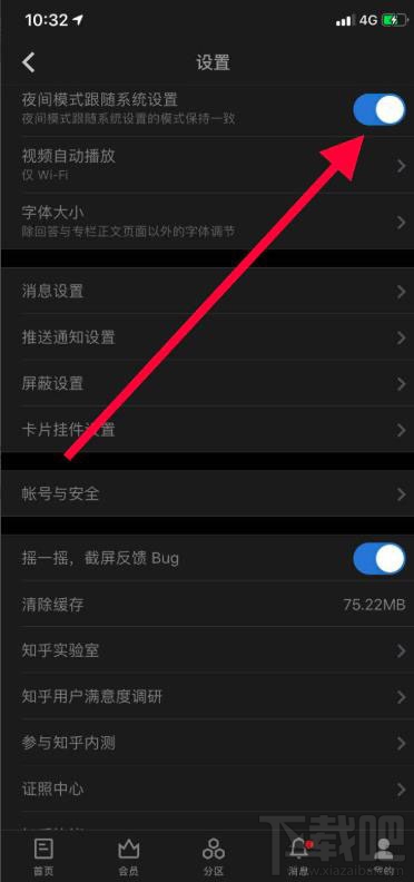 知乎app在哪開啟暗黑模式？知乎夜間模式的玩法