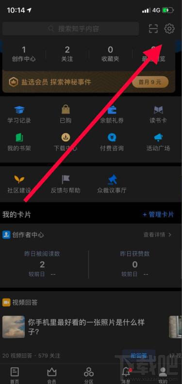 知乎app在哪開啟暗黑模式？知乎夜間模式的玩法