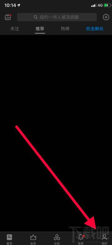 知乎app在哪開啟暗黑模式？知乎夜間模式的玩法