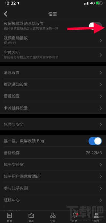 知乎app在哪開啟暗黑模式？知乎夜間模式的玩法