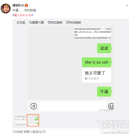 微信she is so是什么梗？she is so+名字縮寫玩法介紹